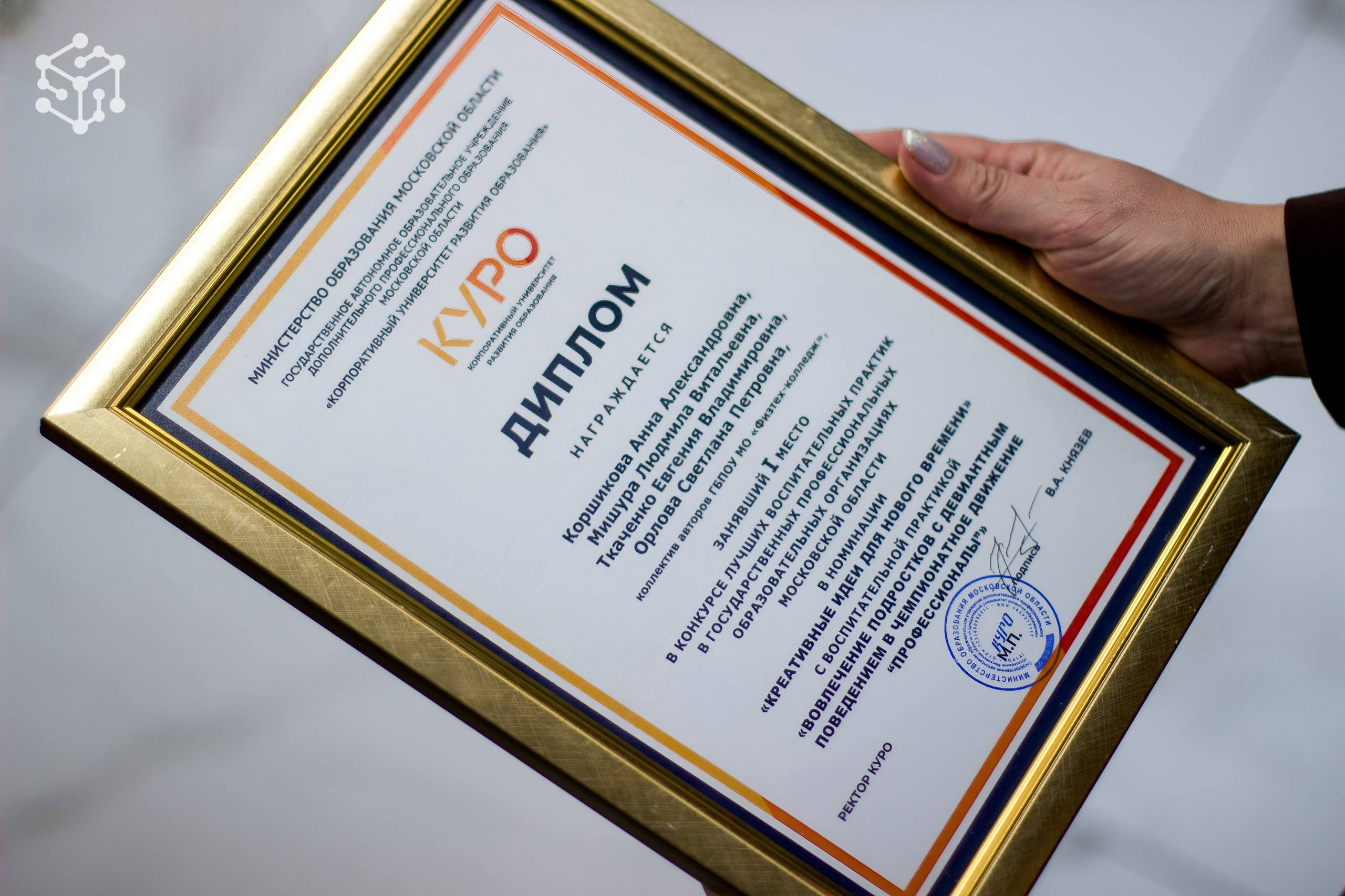 Наши преподаватели — лучшие в Московской области!