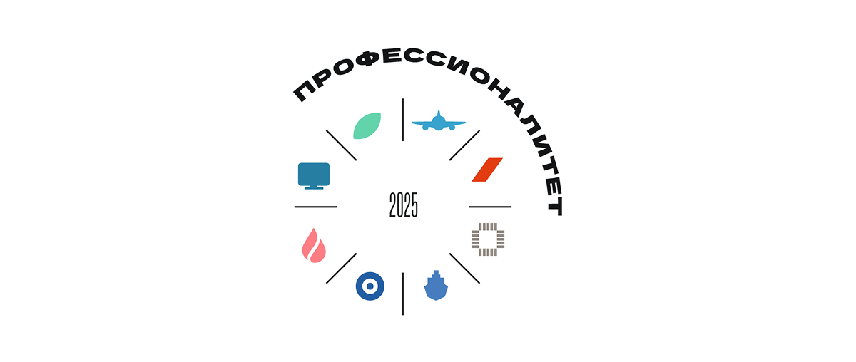 Профессионалитет