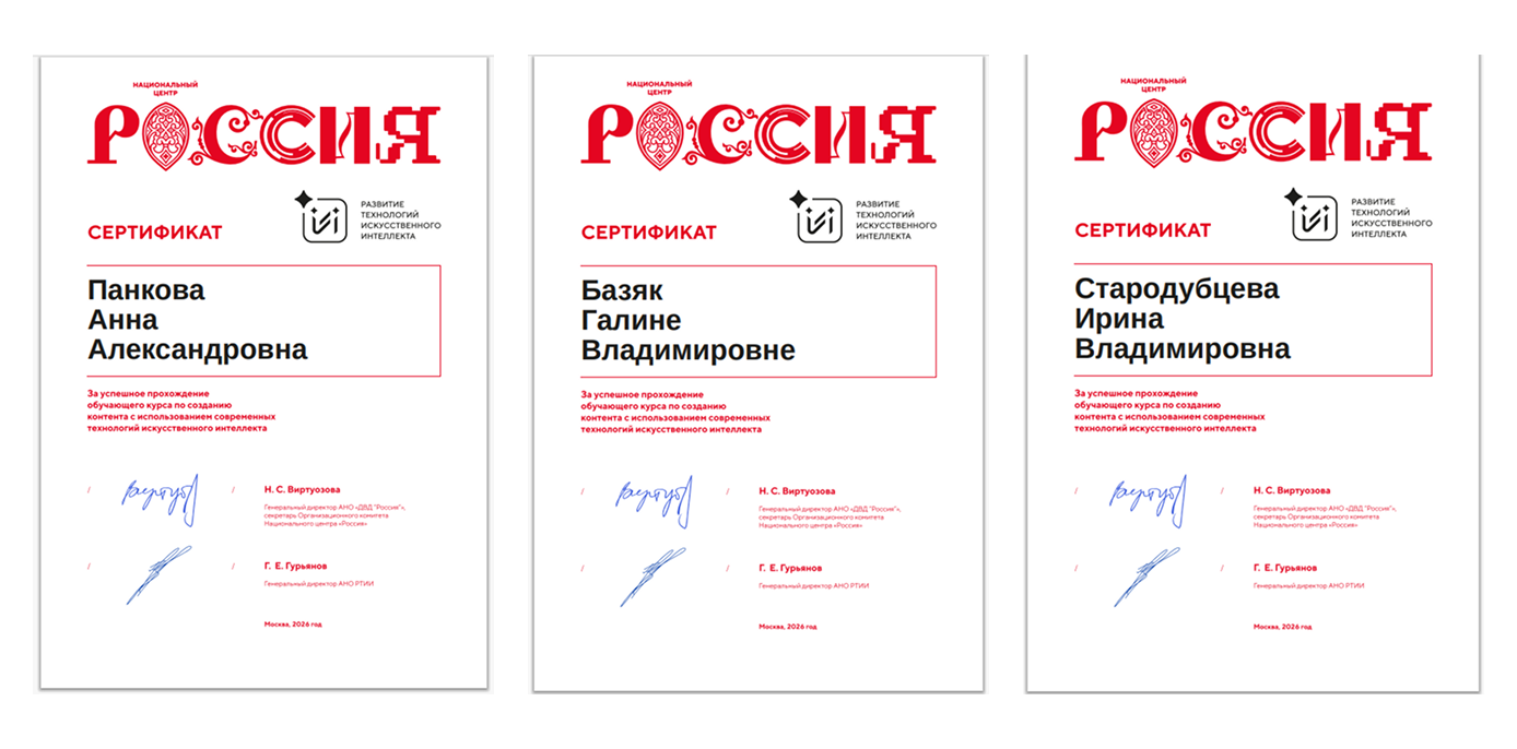 Наши преподаватели покоряют нейросети!