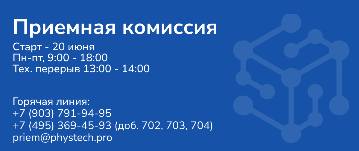Приемная комиссия 2026