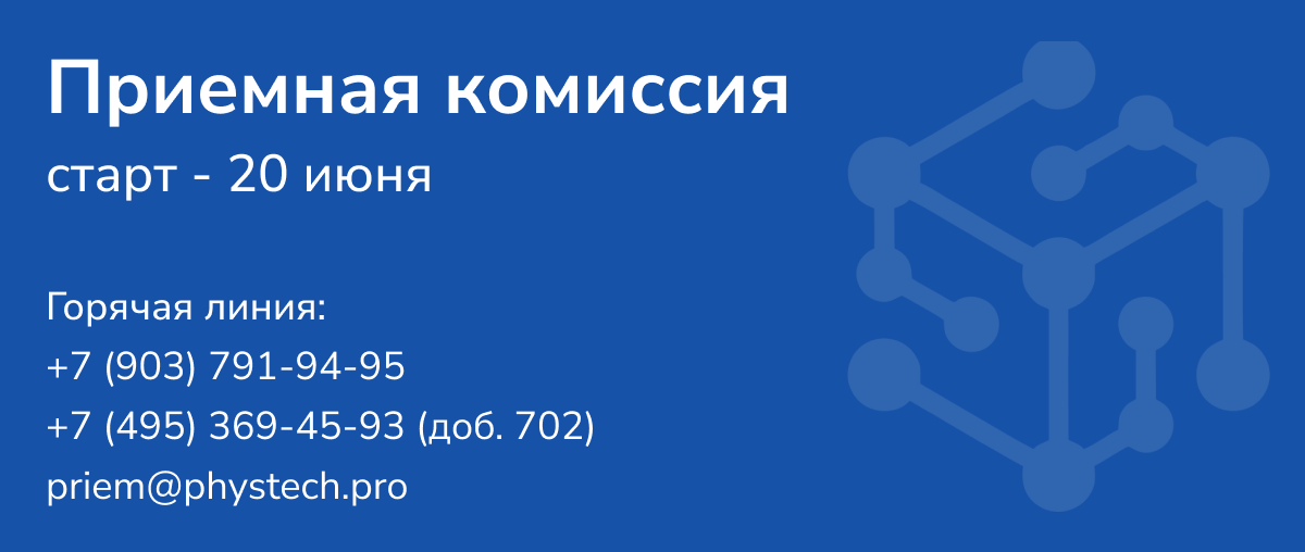 Приемная комиссия 2026