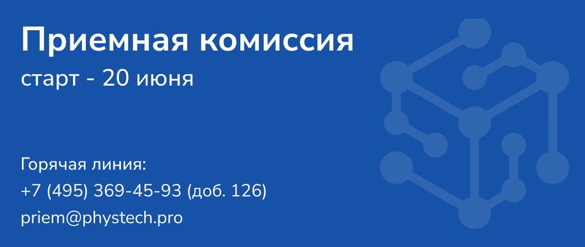 Приемная комиссия 2026