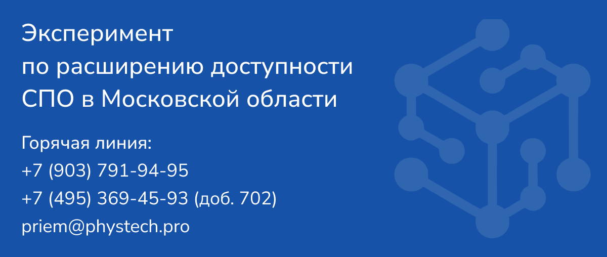 Эксперимент