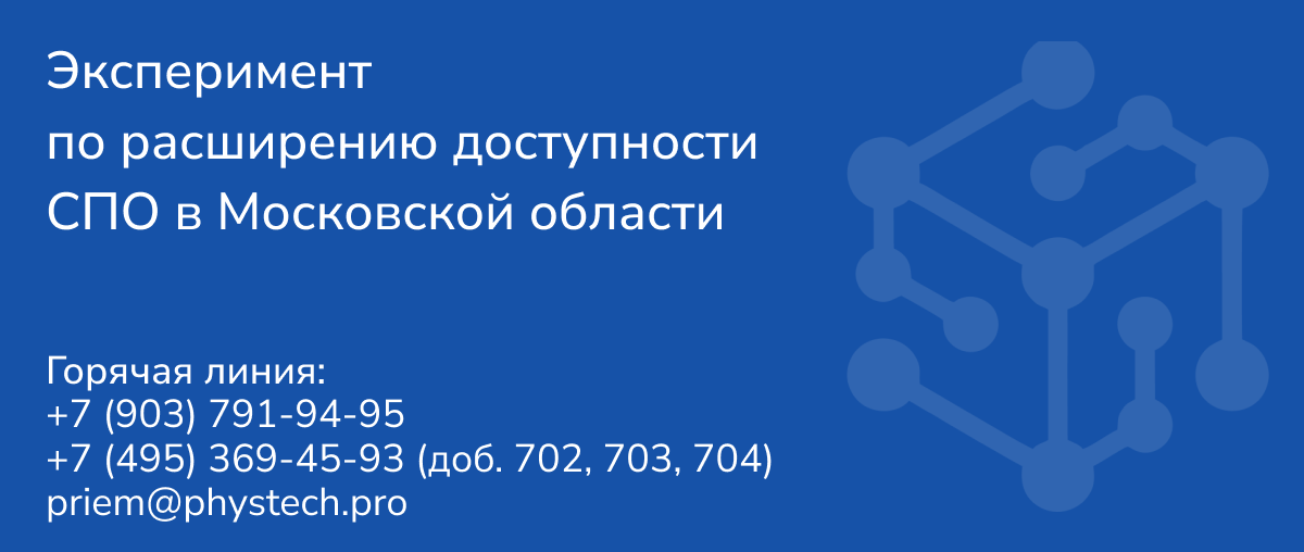 Эксперимент