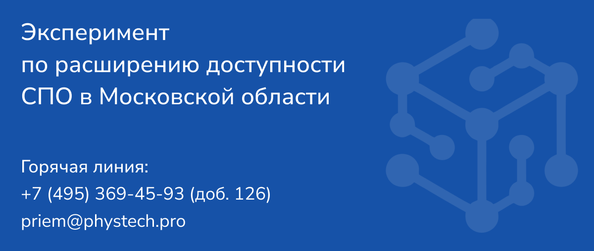 Эксперимент