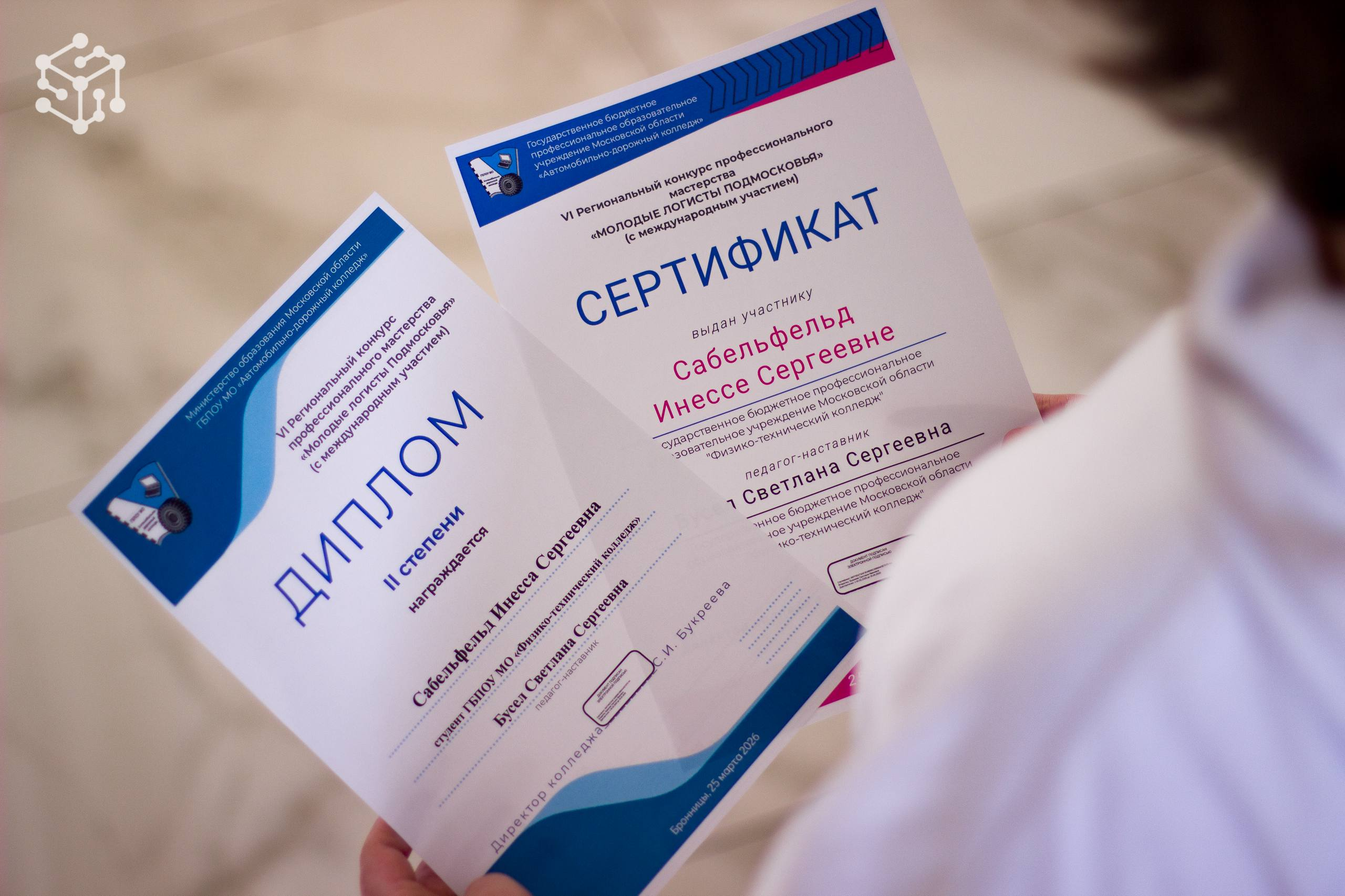 Мы в ТОП-3 конкурса «Молодые логисты Подмосковья»