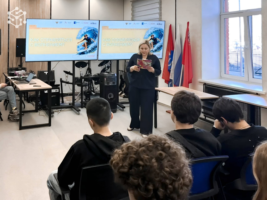 РОВ «Как справляться с волнением?»