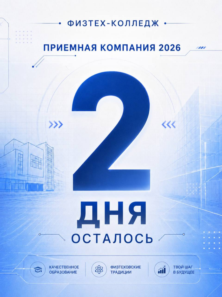 НАПОМИНАЕМ