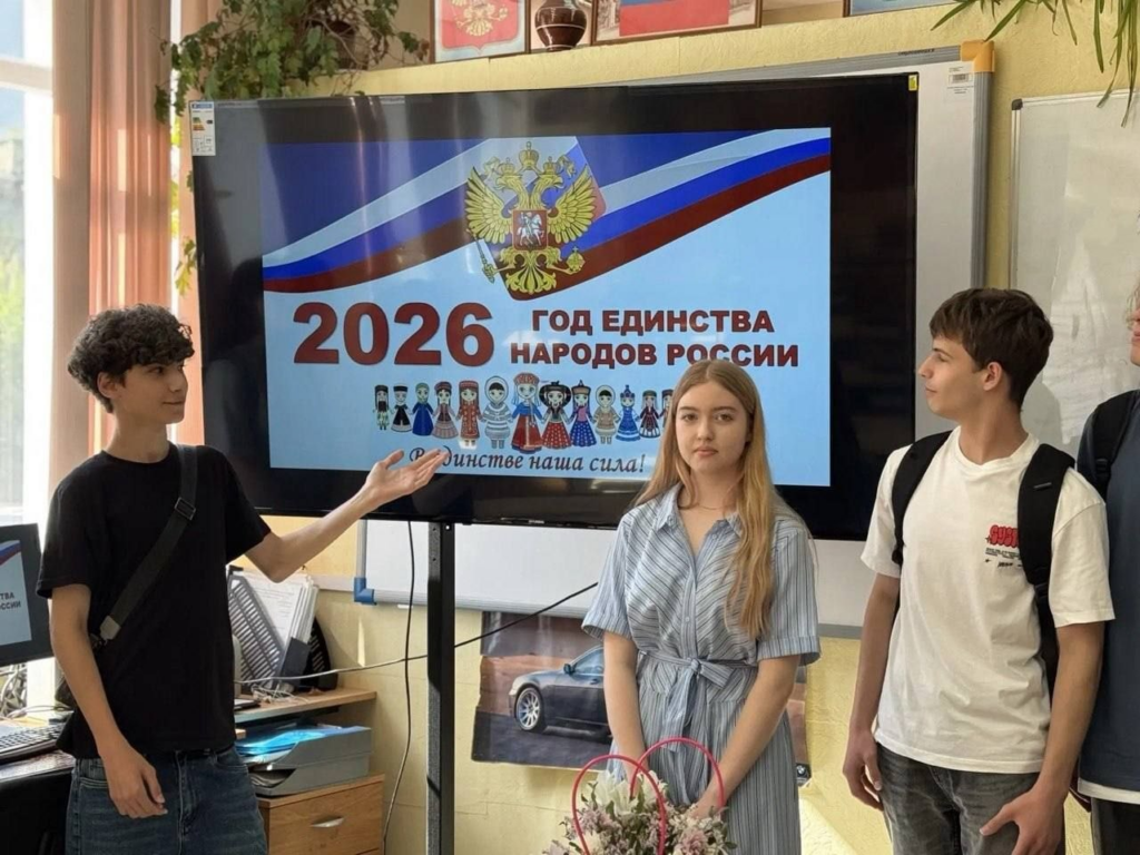 Сила России — в единстве и многообразии!