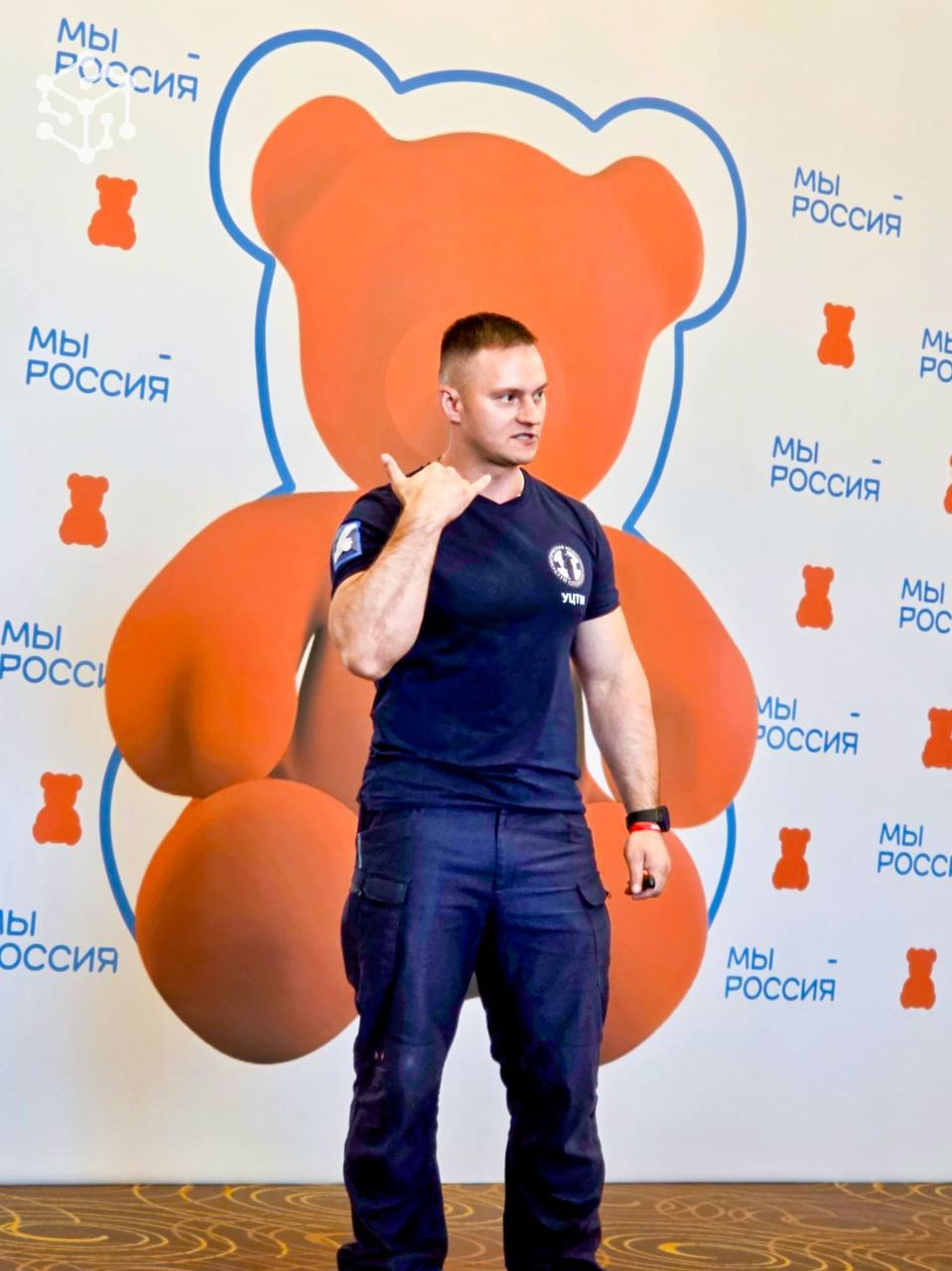 МОЛОДЁЖНЫЙ ФОРУМ «МЫ — РОССИЯ»
