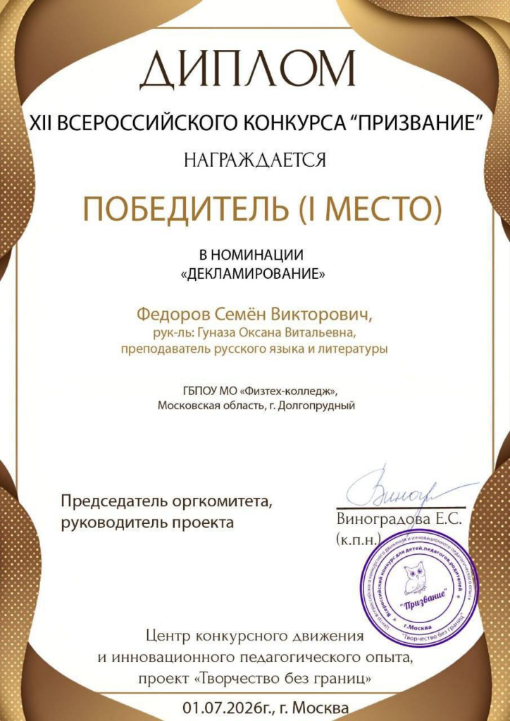Новые победы наших студентов!