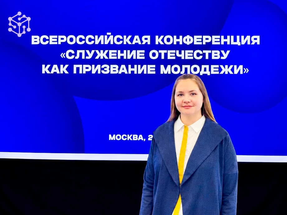 Физтех-колледж на конференции Министерства просвещения!