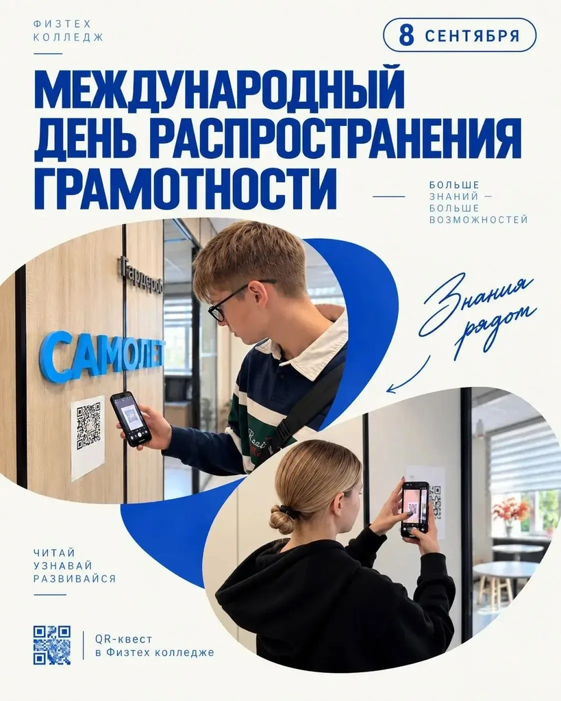 Почему грамотность — это твоя суперсила?