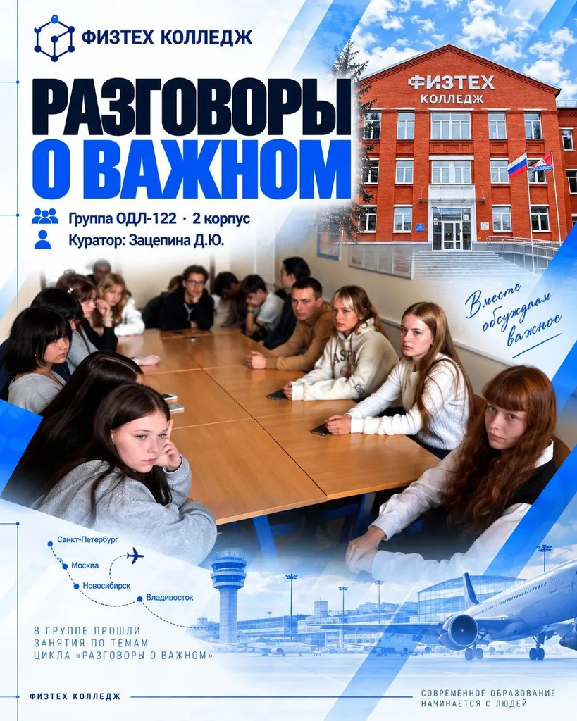 Первым делом — самолёты!