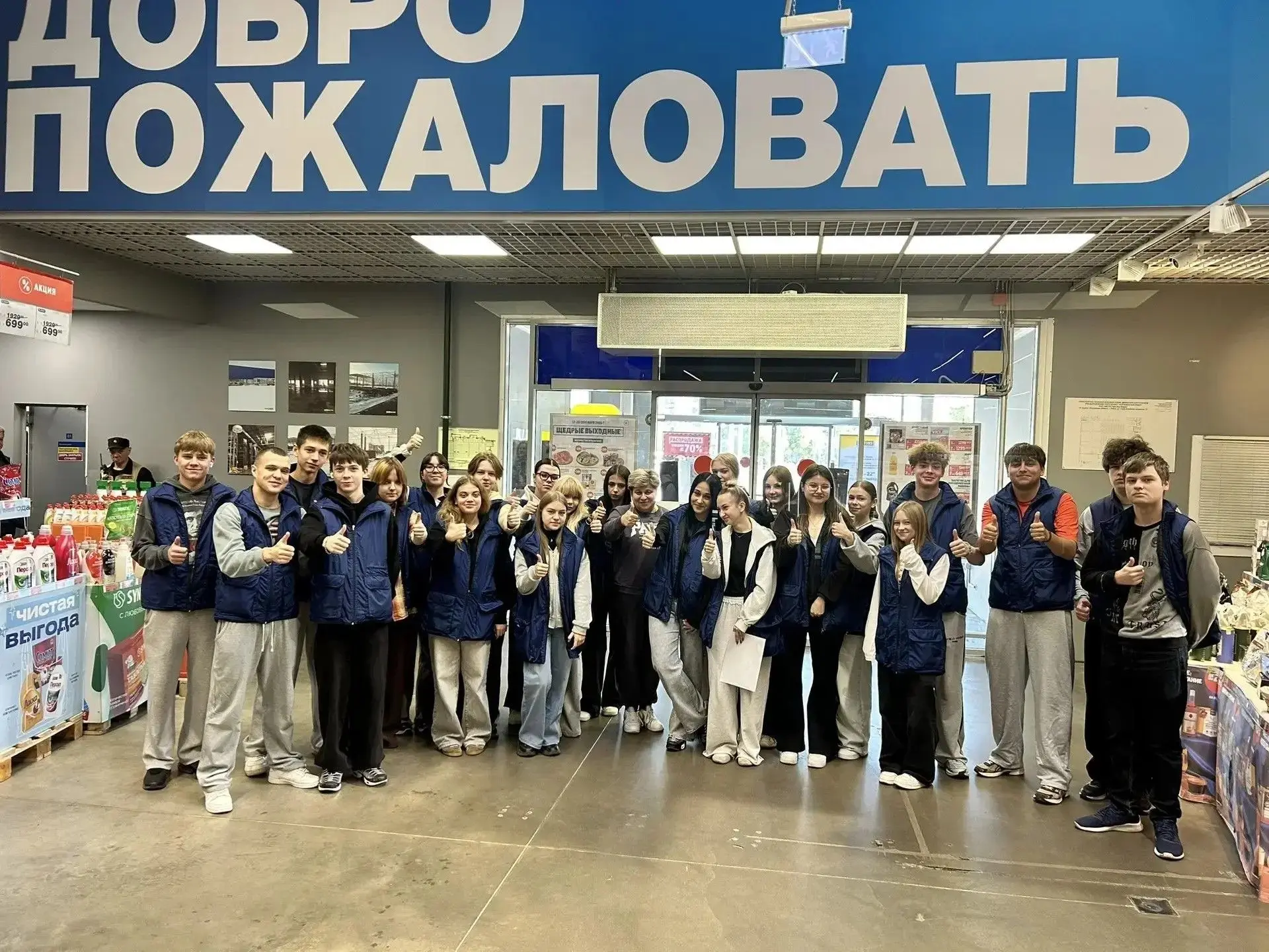 Практика в METRO