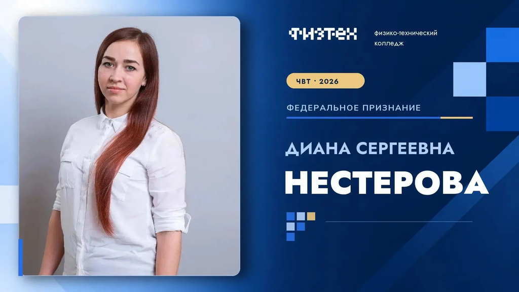 Гордость нашего колледжа: признание на федеральном уровне прямо на соревновательной площадке!