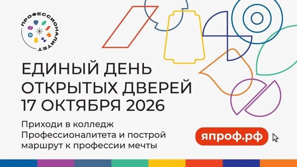 ЯРКИЕ ВПЕЧАТЛЕНИЯ И НОВЫЕ ОТКРЫТИЯ В ФИЗТЕХ-КОЛЛЕДЖЕ!