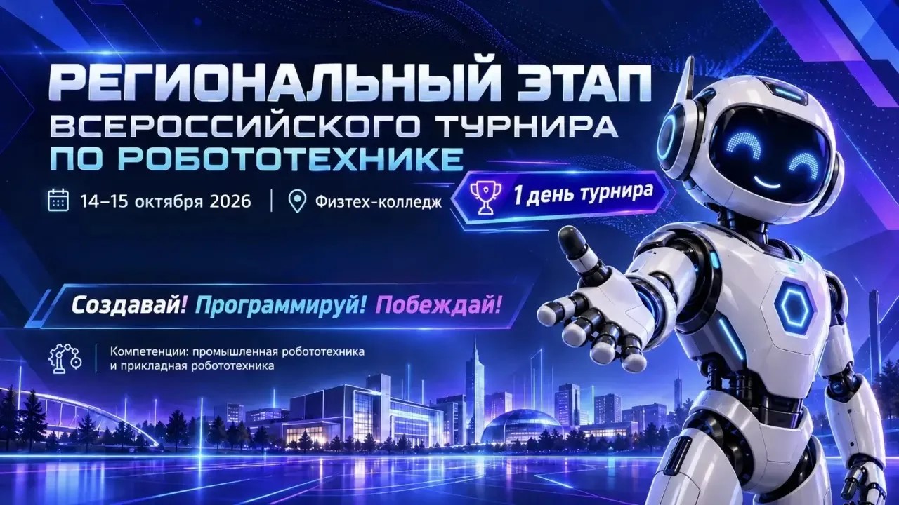 «НОВАЯ ВЫСОТА — 2026»: ПЕРВЫЙ ДЕНЬ СОРЕВНОВАНИЙ!